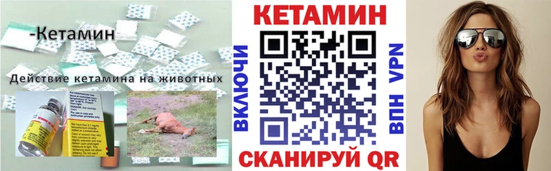 КЕТАМИН ketamine  kraken   Липецк 