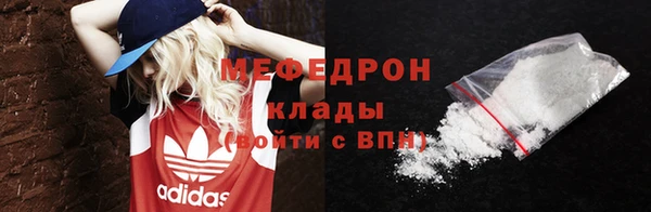 меф Абдулино