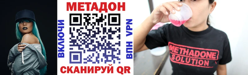 МЕТАДОН белоснежный  сколько стоит  Липецк 